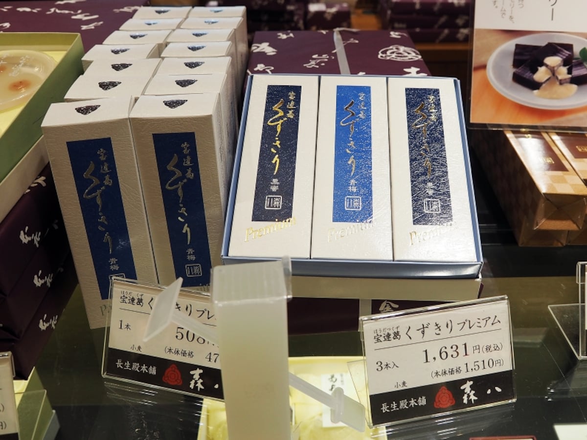 宝達葛くずきりプレミアム＠森八