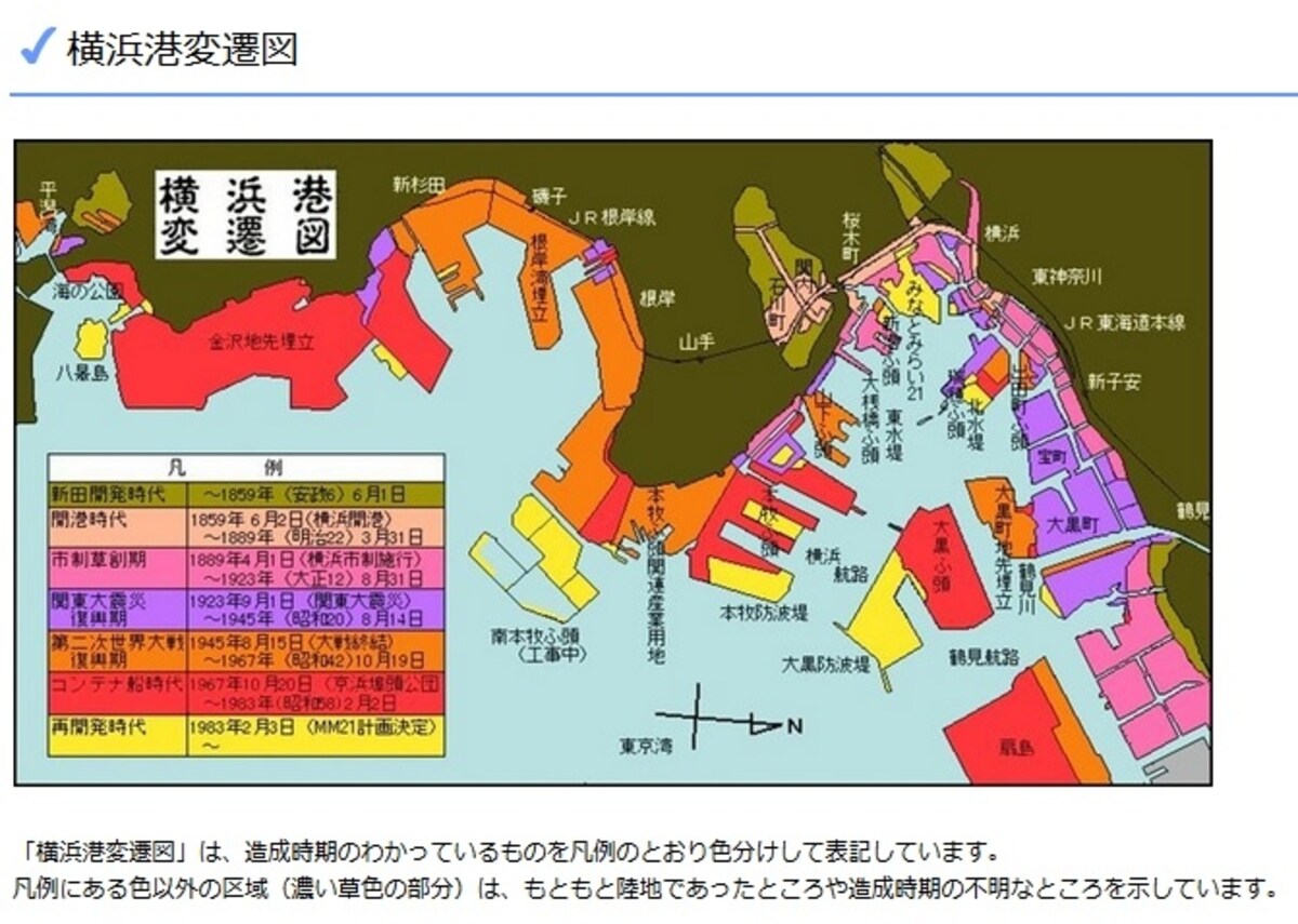 横浜港の埋め立て