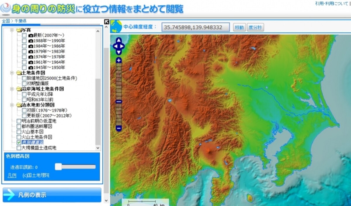関東平野