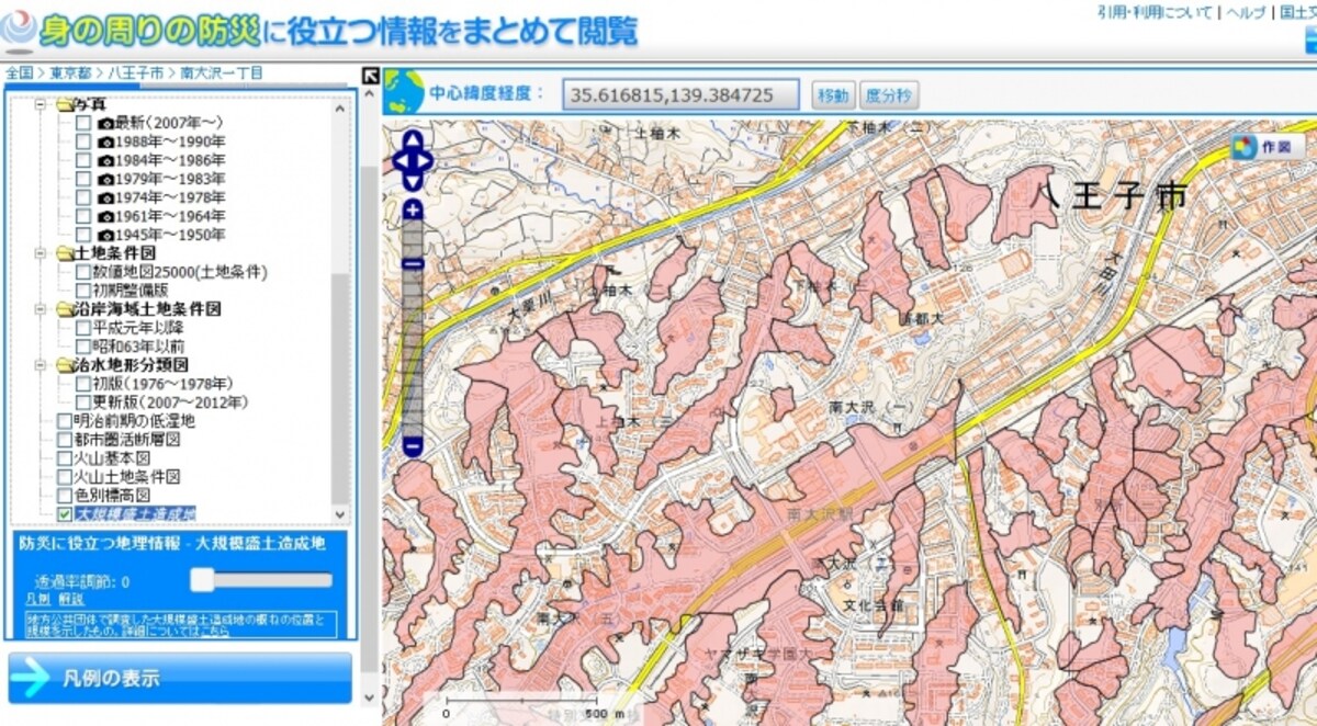 大規模盛土造成地