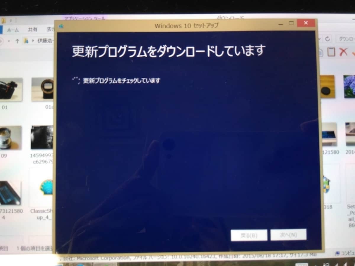 更新プログラムをダウンロード