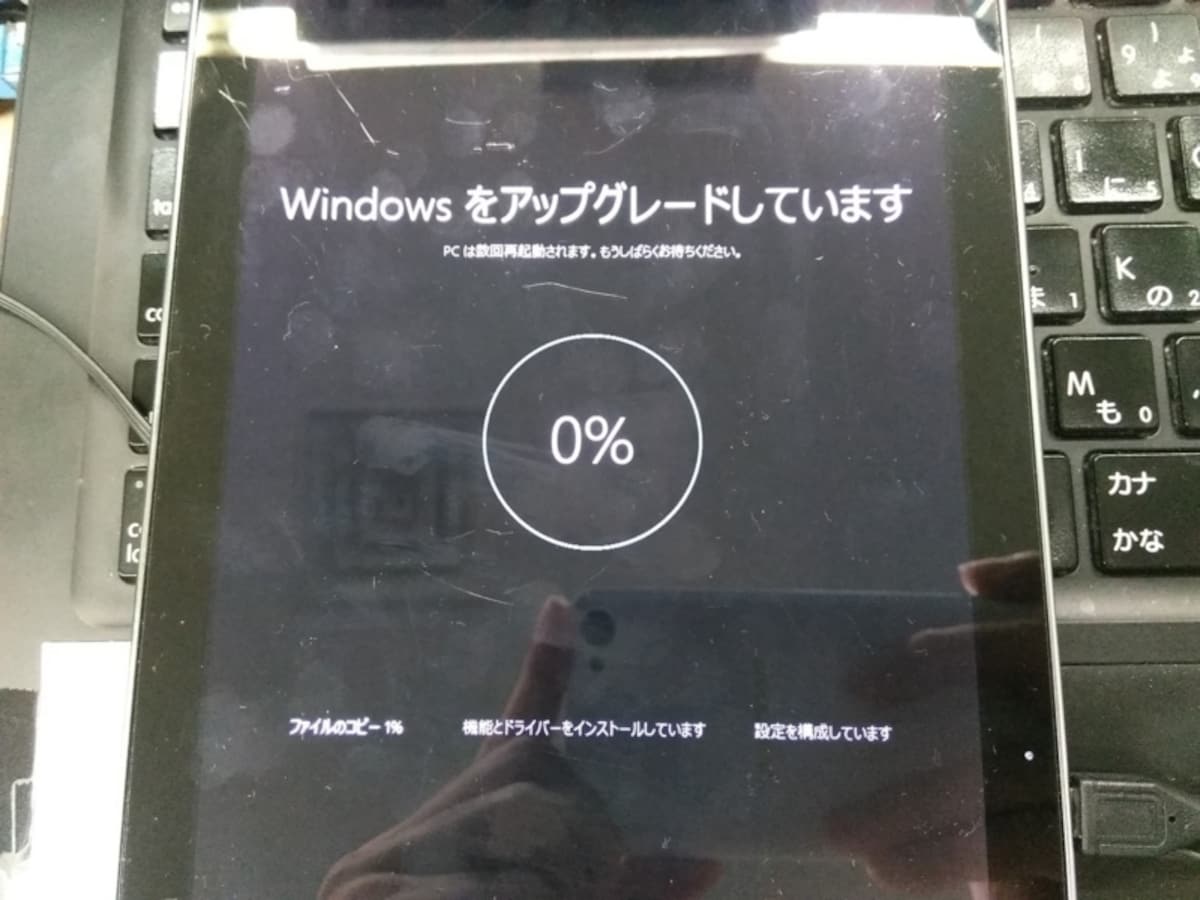 アップグレードを開始