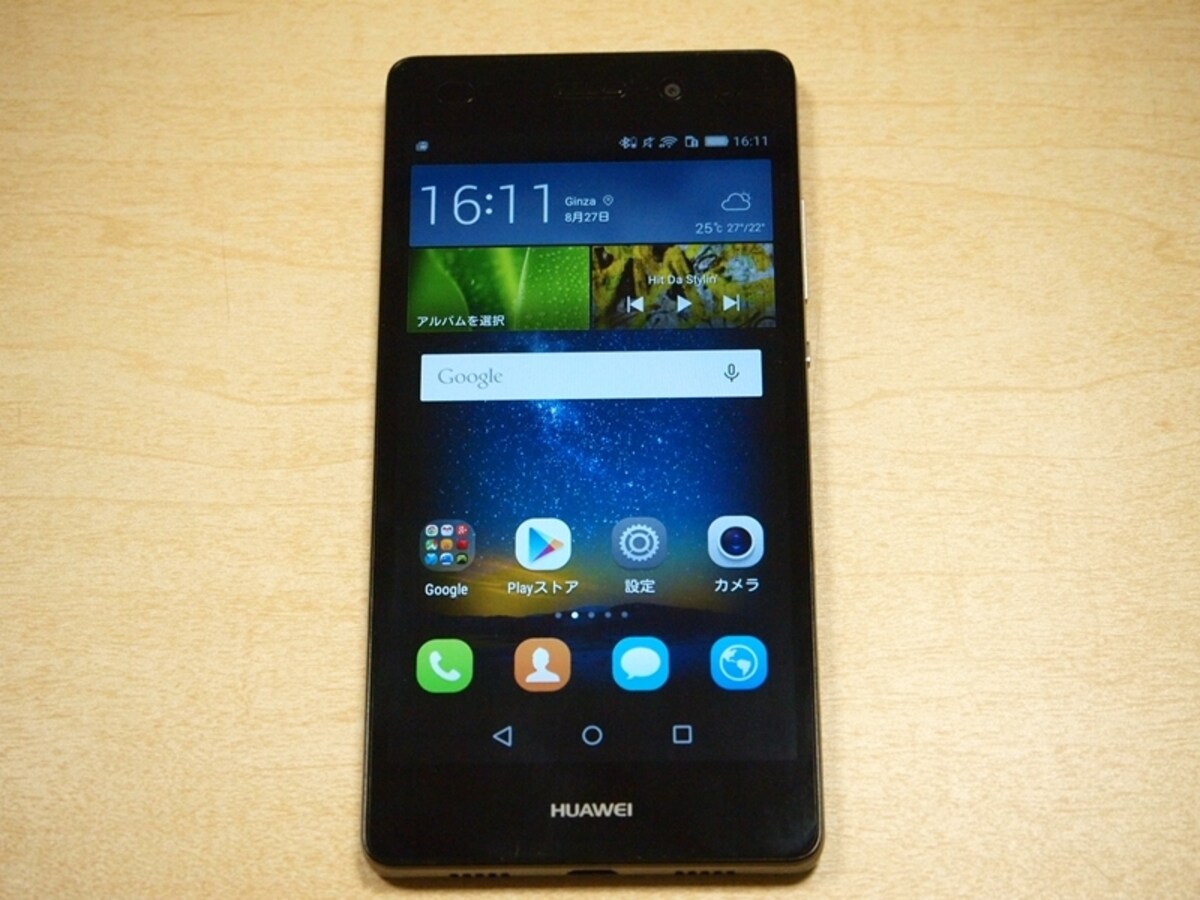 P8 lite（正面）