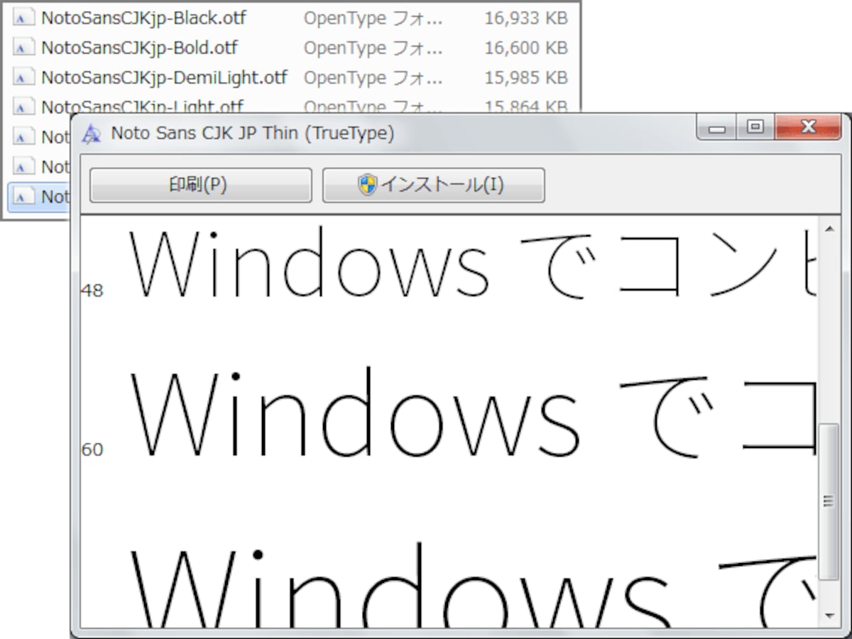 OTF形式の7ファイルが得られる