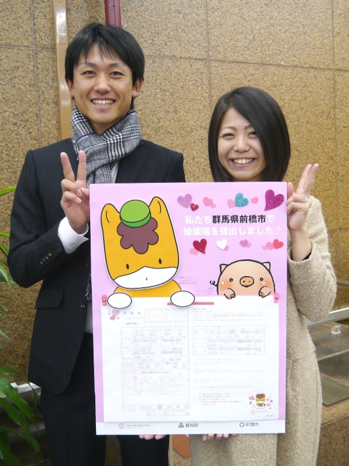gunma-board
