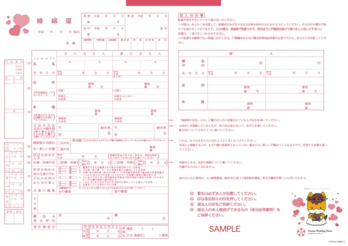 gunma-mariagelisence