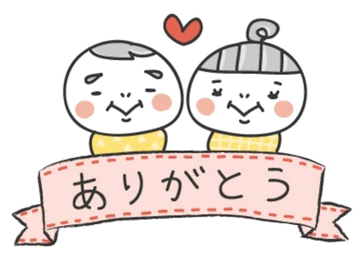 おじいちゃんとおばあちゃん　敬老の日　イラスト　カラー　かわいい