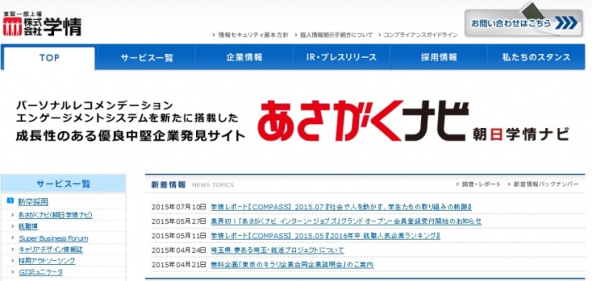 学情　WEB