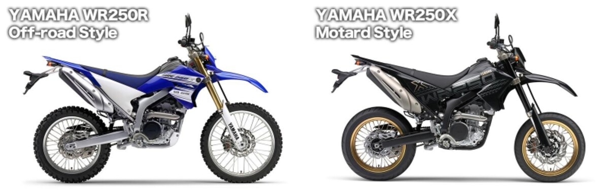 オフロード仕様のWR250Rとモタード仕様のWR250Xを揃えるヤマハ。両者を見比べると、モタードの性質が見えてくる