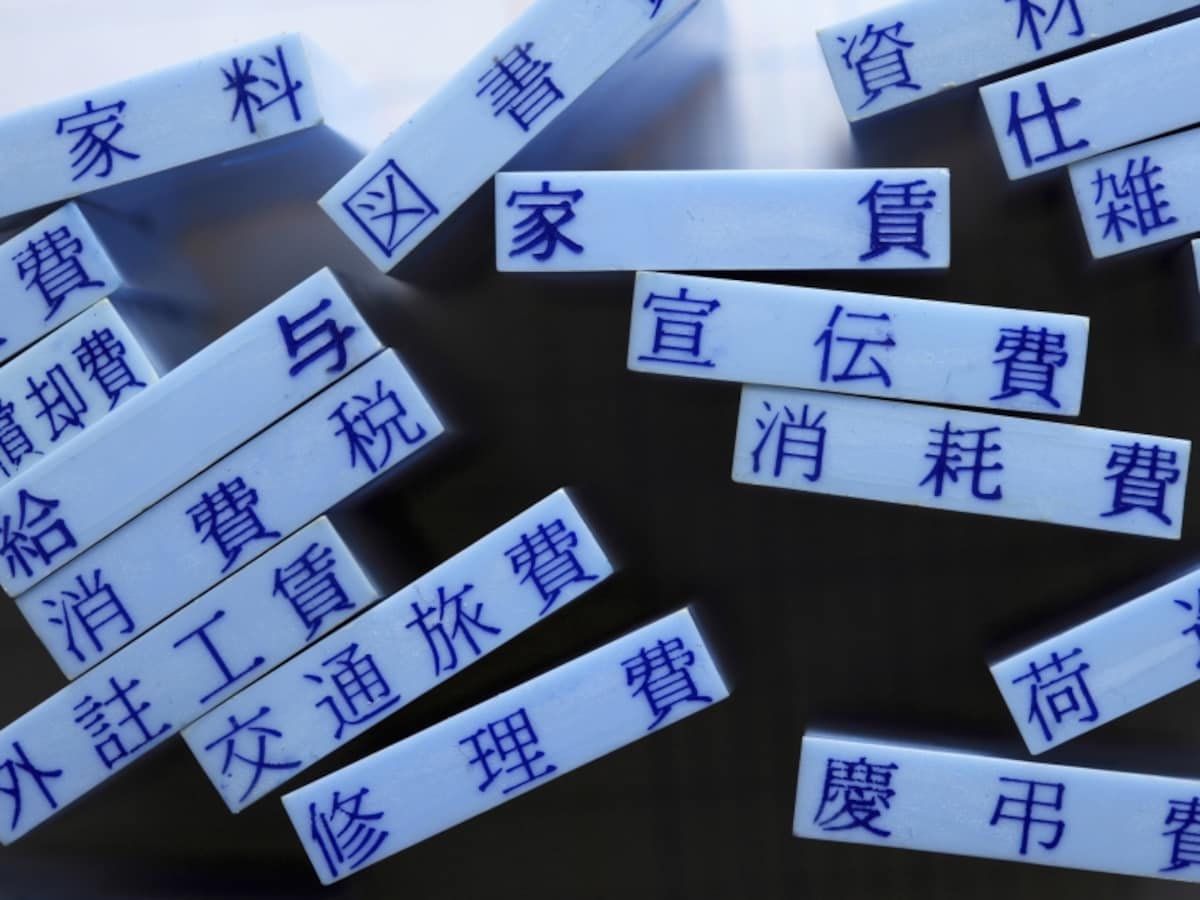 マイナンバーで粉飾決算がばれる