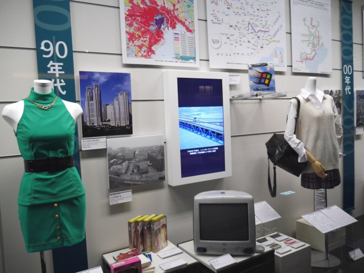 平成の展示物
