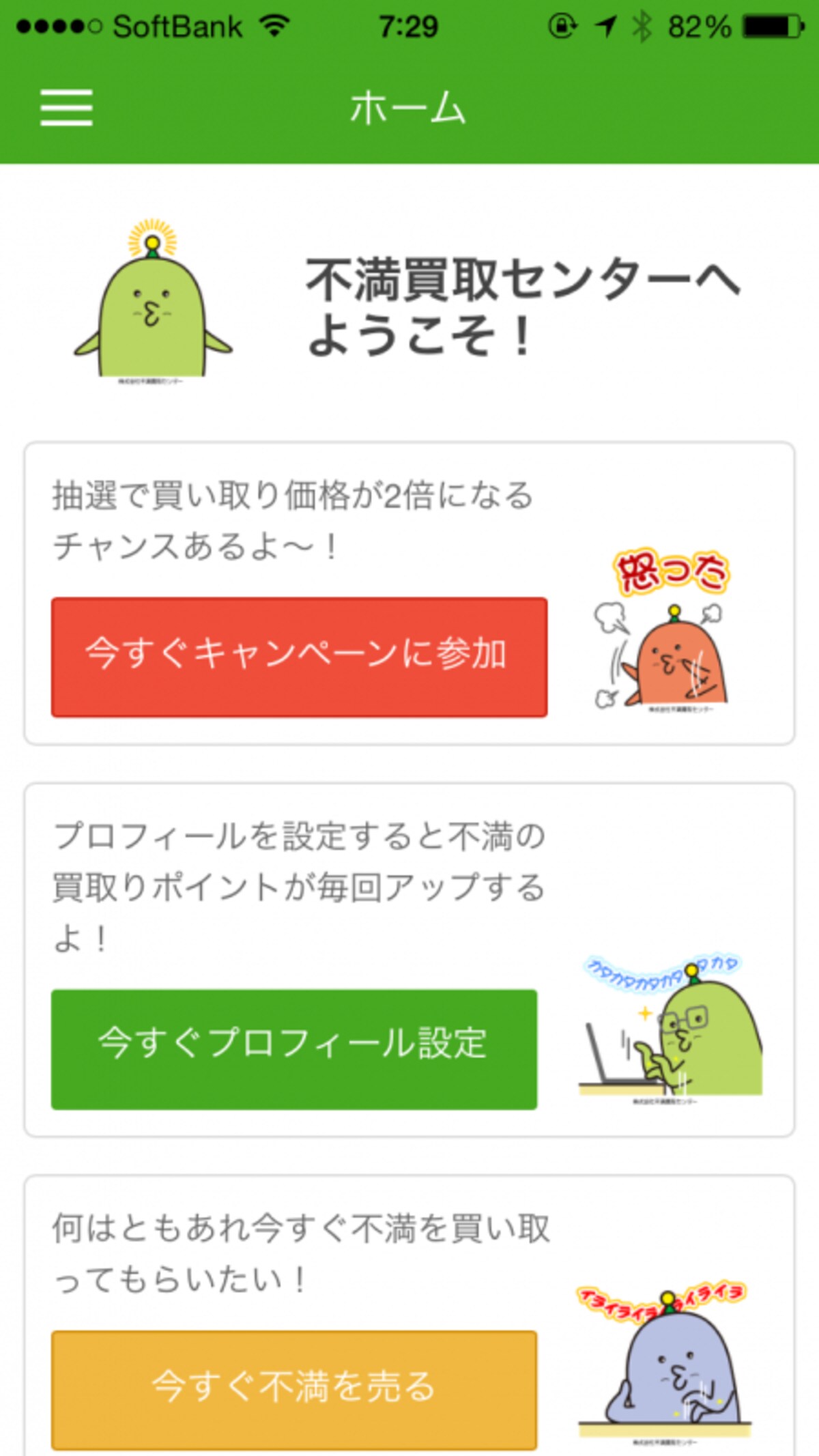 トップページ