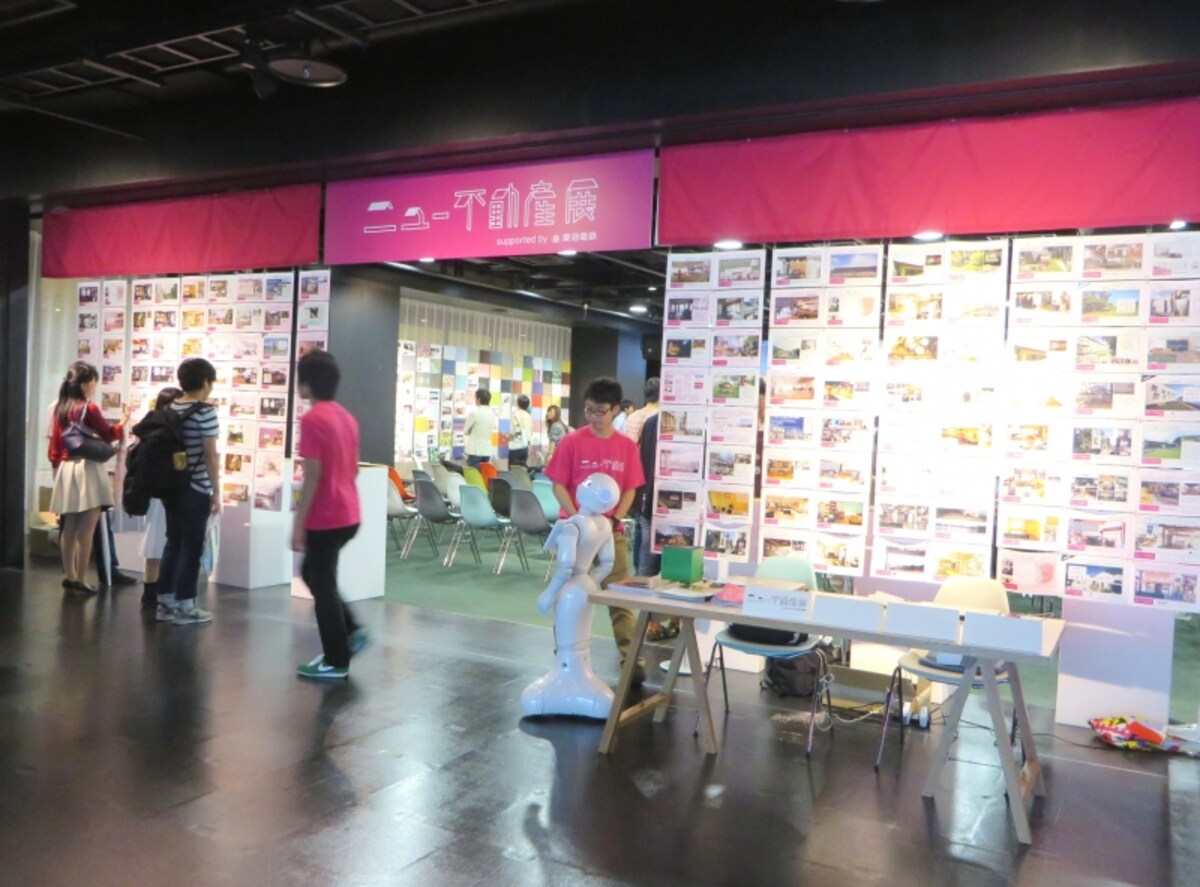ニュー不動産展