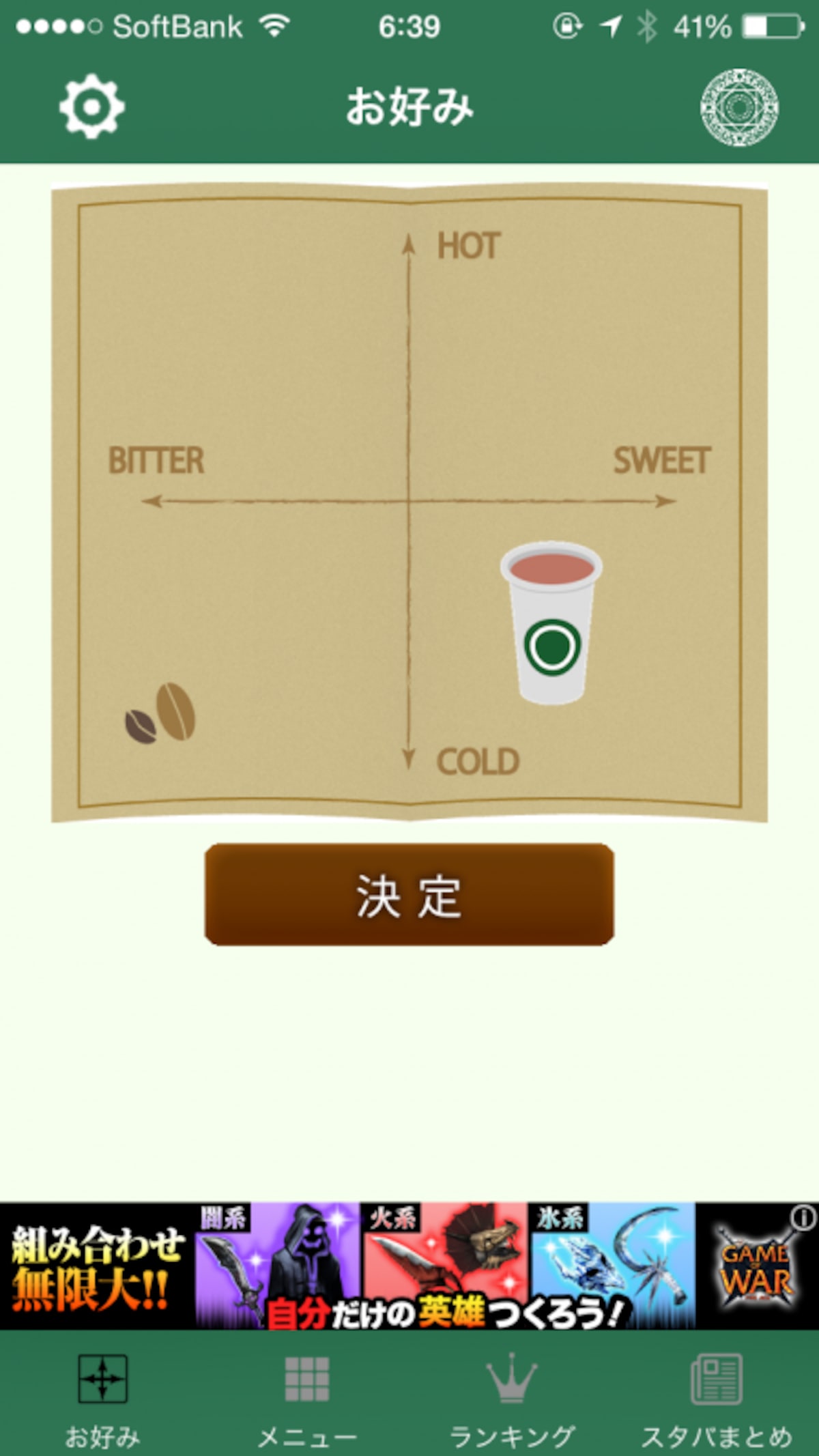 選択画面