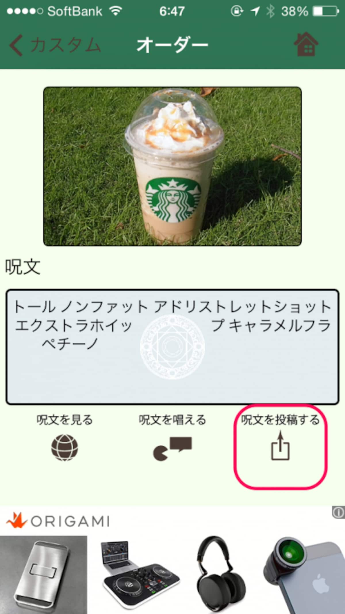 シェア画面