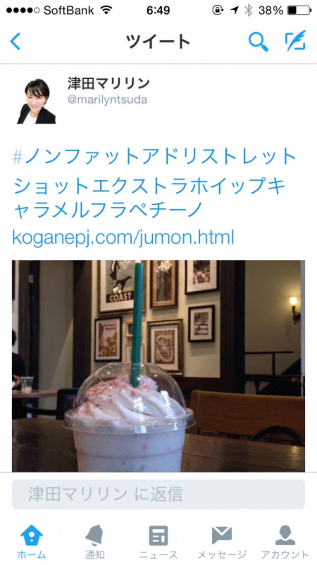 Twitter投稿画面