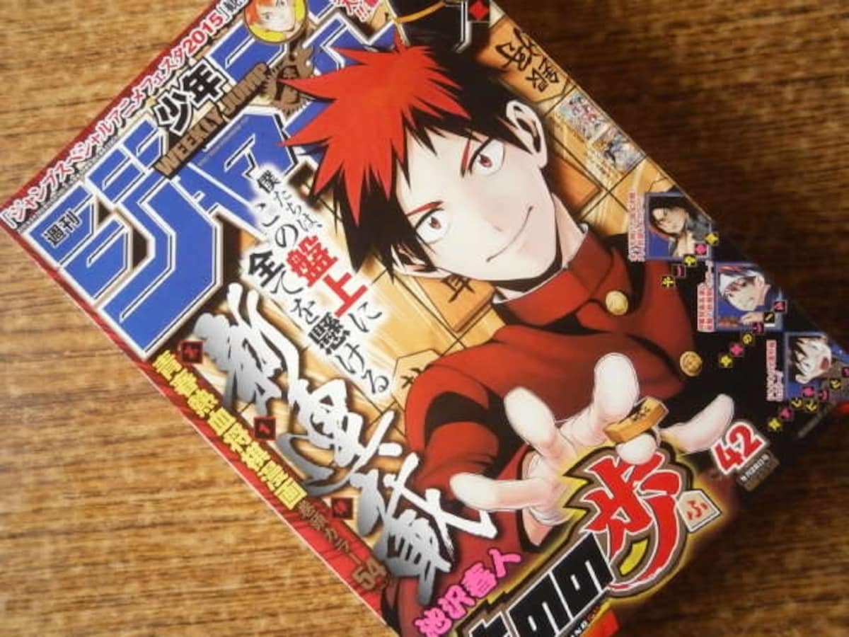 表紙を飾った『ものの歩』