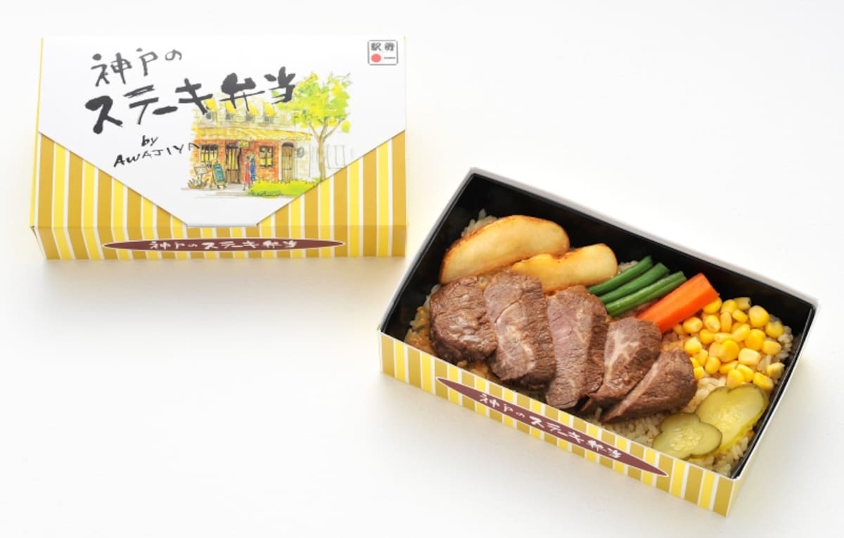 神戸のステーキ弁当