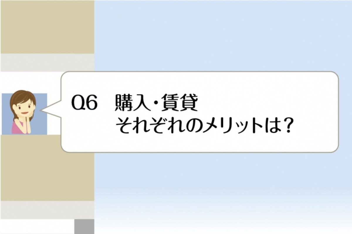 メリット