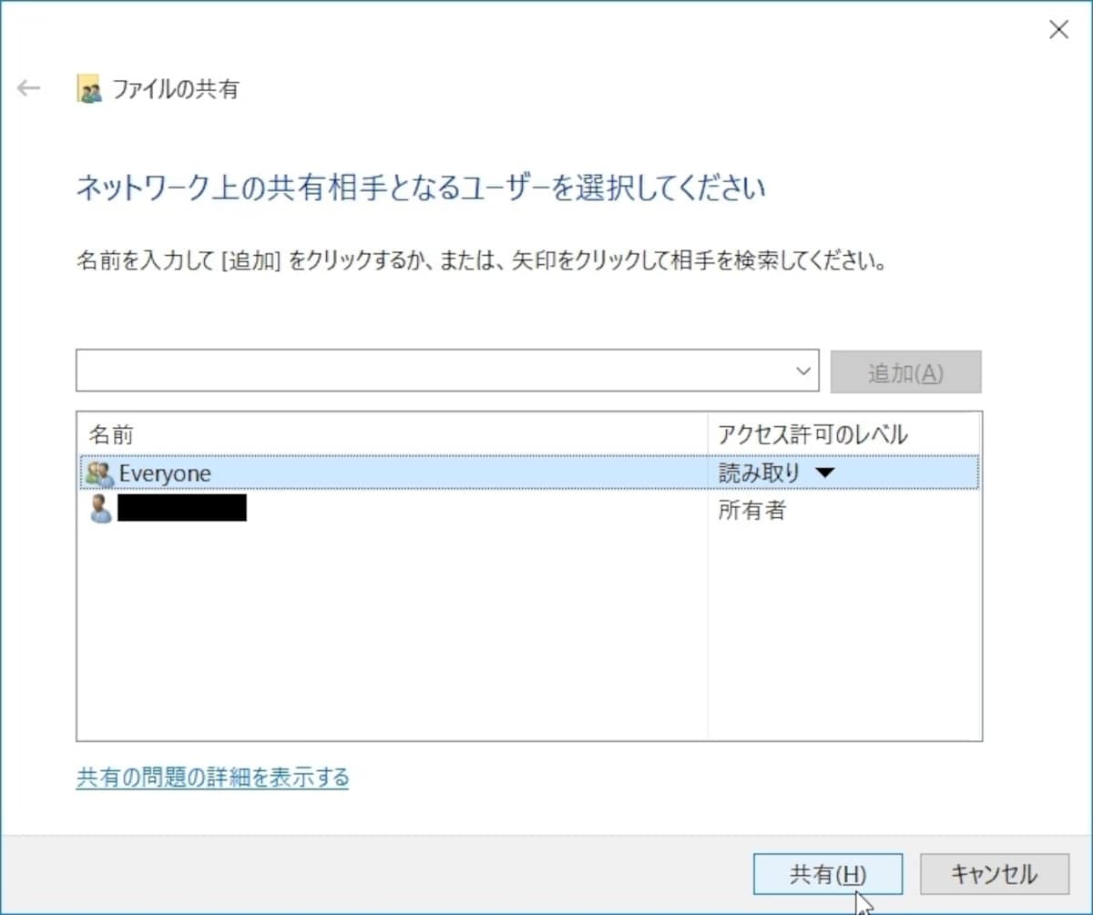 [共有]ボタンを押す
