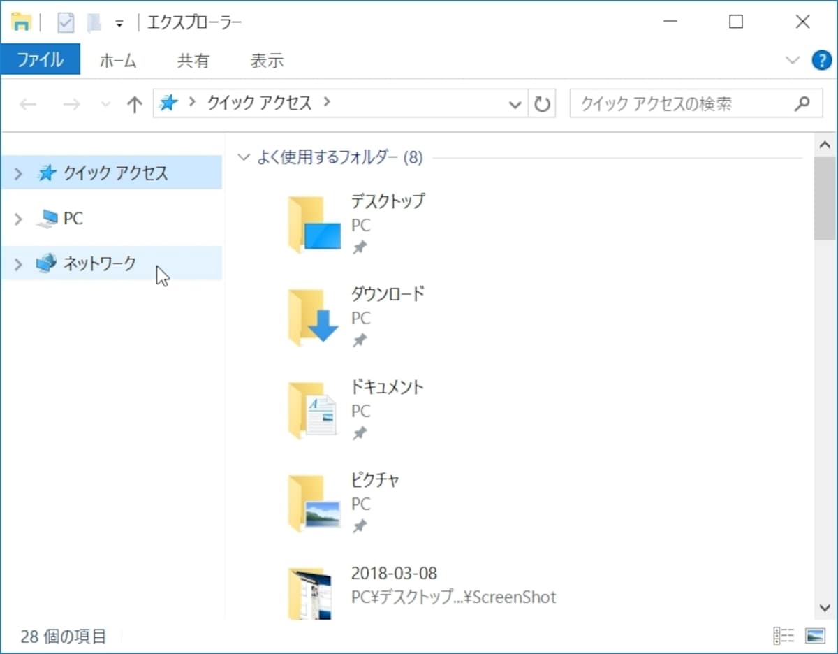 左の一覧から「ネットワーク」を選択する