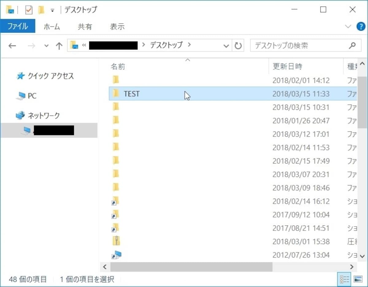 共有に設定したフォルダ名をクリックする
