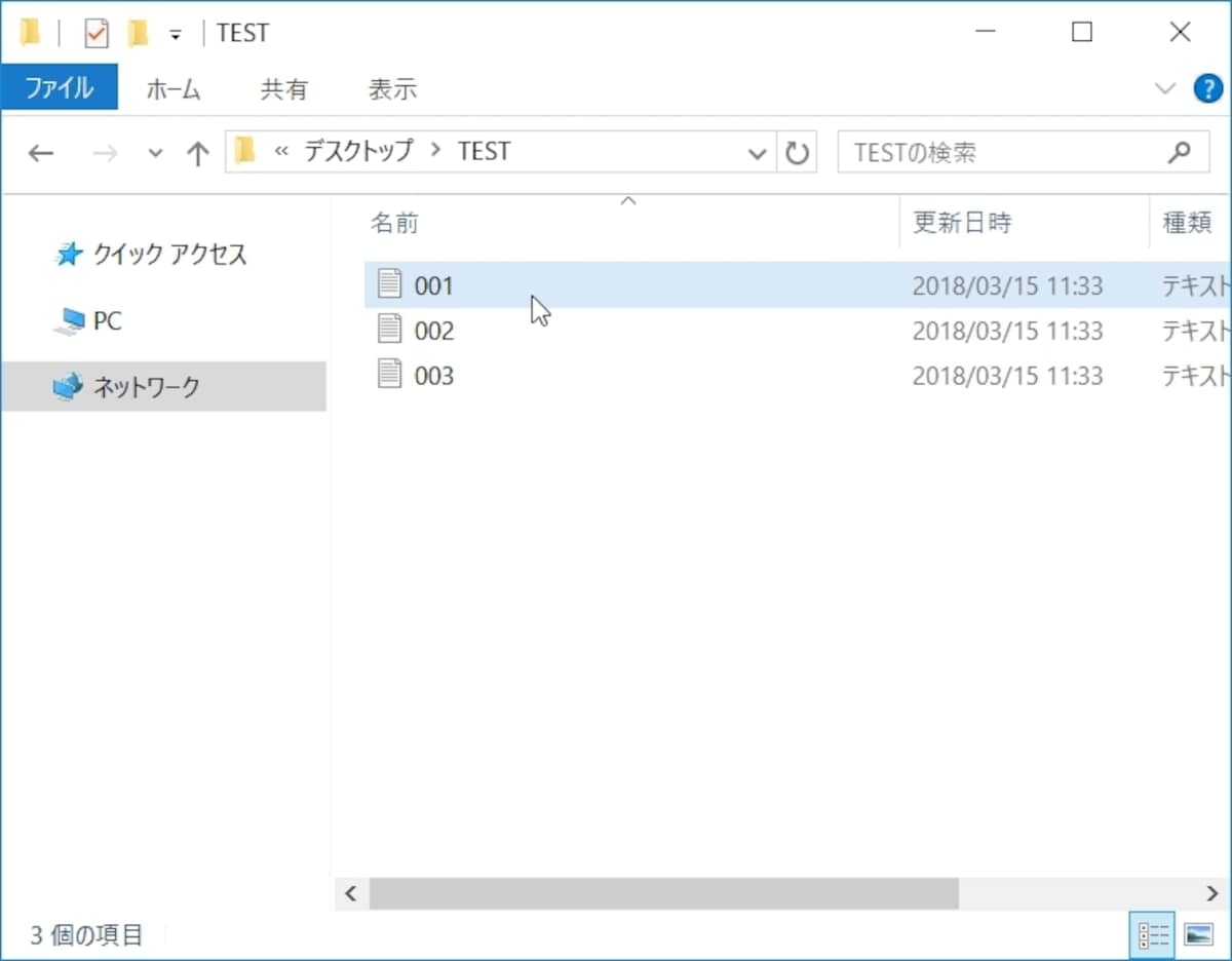 これで共有に設定したフォルダにコピーしてあるファイルが表示される