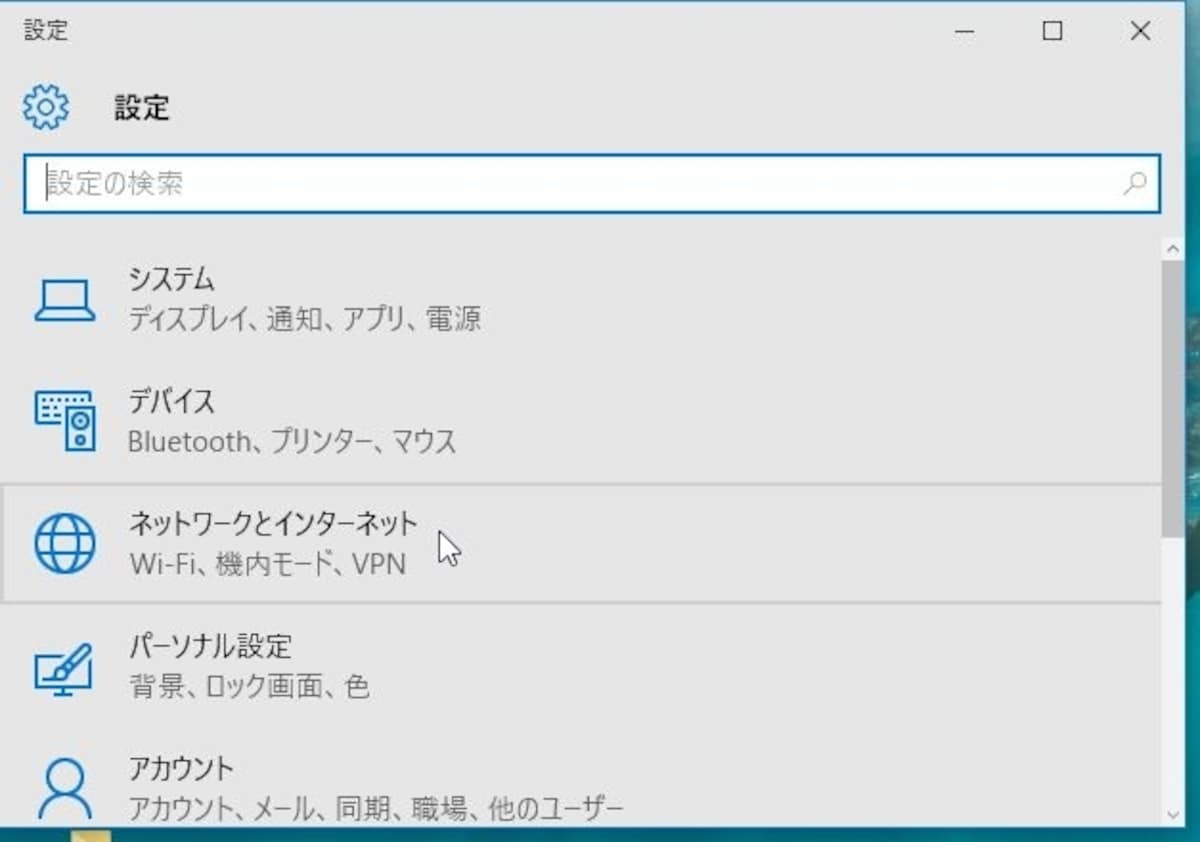 ネットワークの選択
