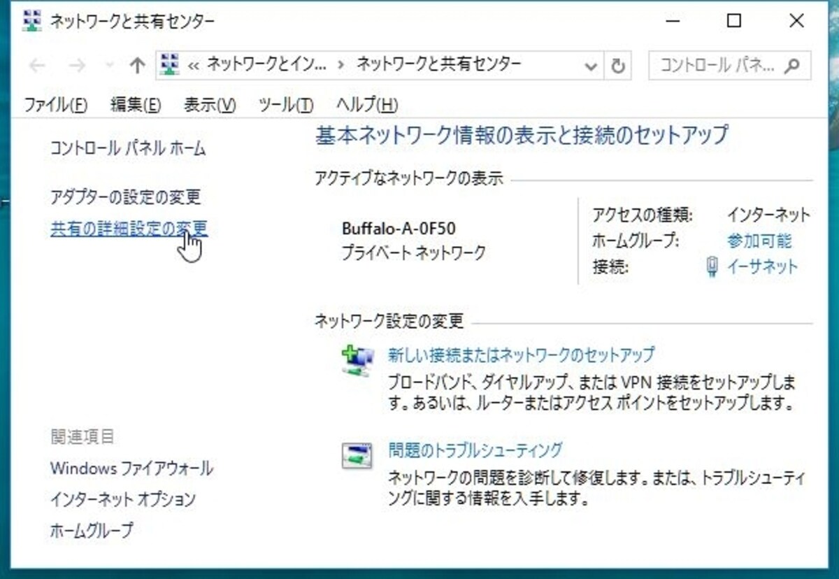 共有の詳細設定の表示