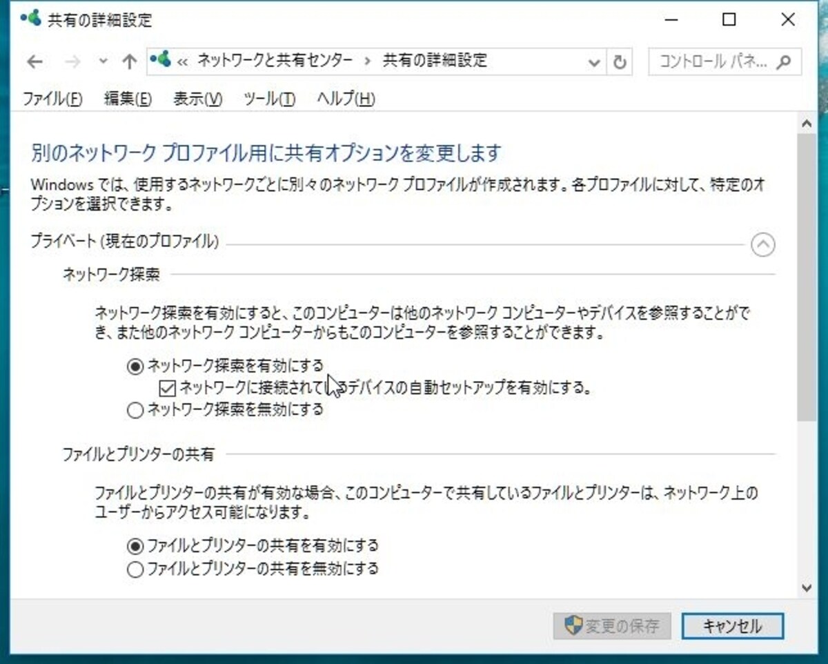 設定の確認１