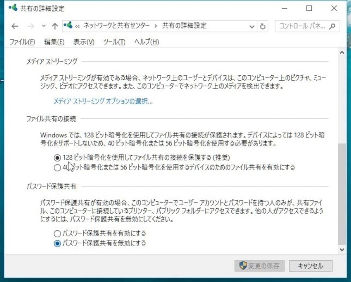 設定の確認２