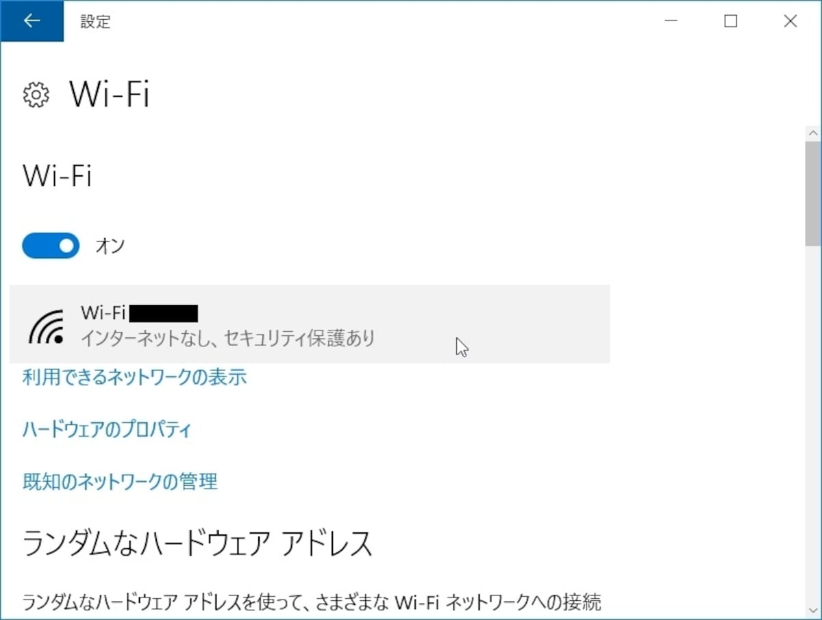 接続名が書かれたアイコンを選択