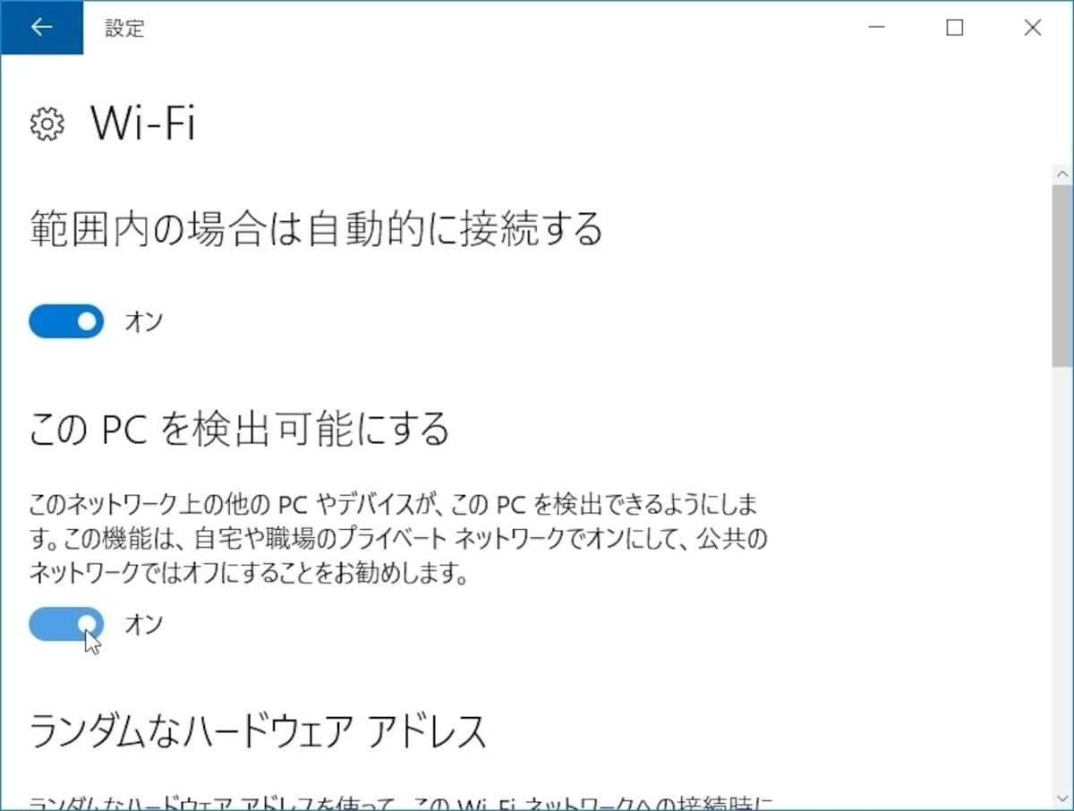 このように変更する。（設定後）