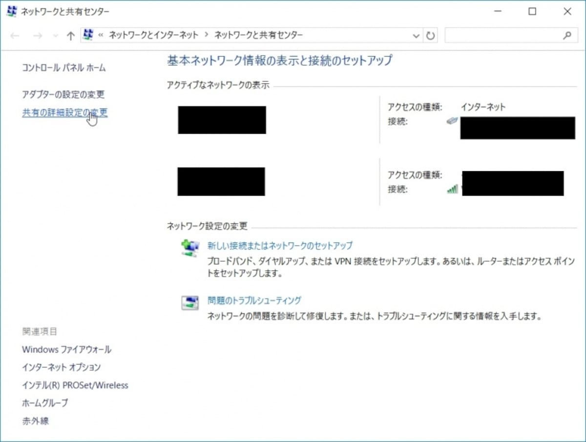 共有の詳細設定の表示