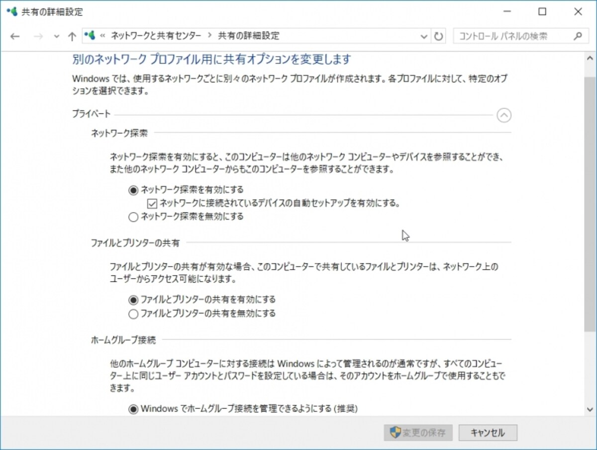 設定の確認１