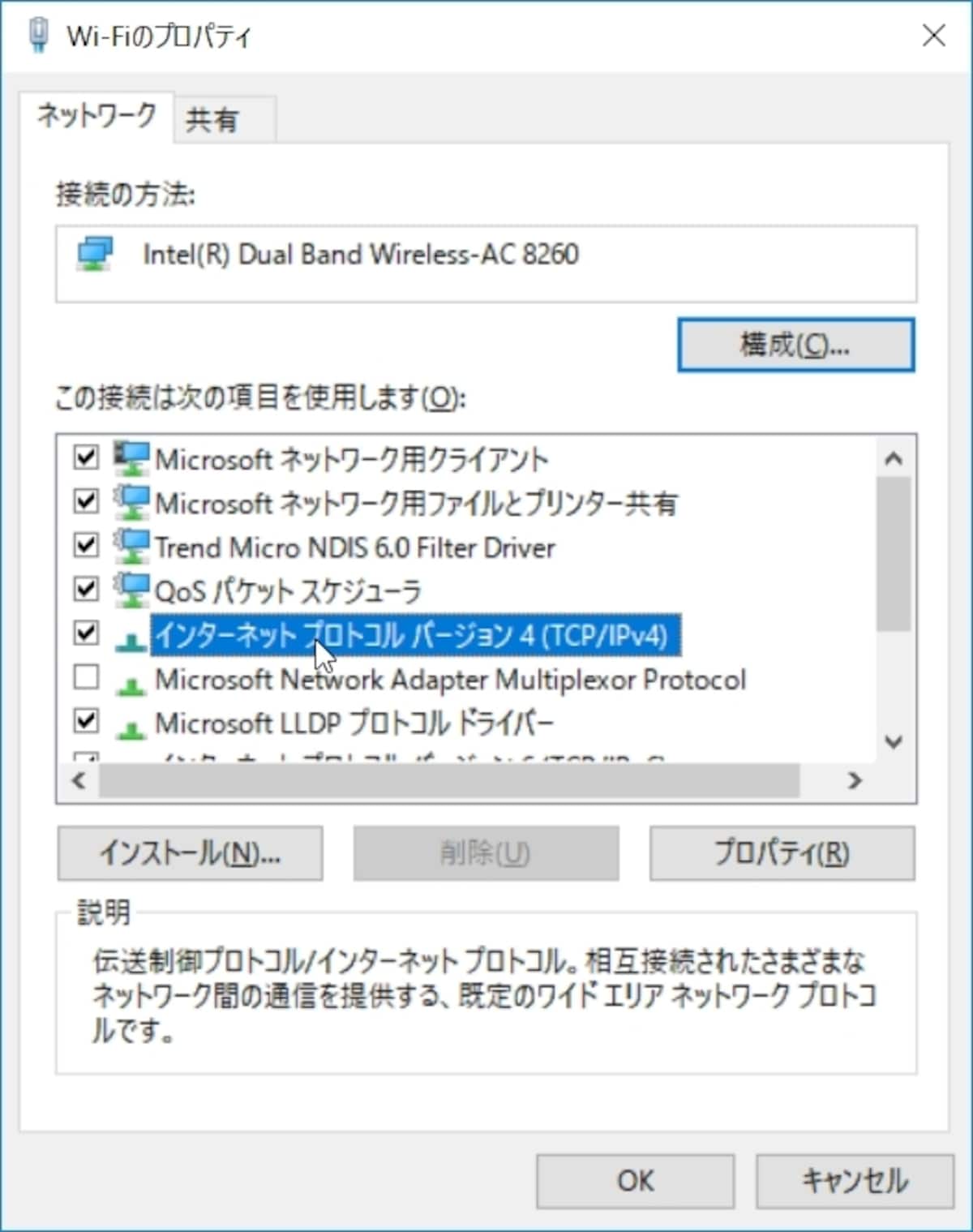 「インターネット プロトコル バージョン4（TCP/IPv4）」をダブルクリック