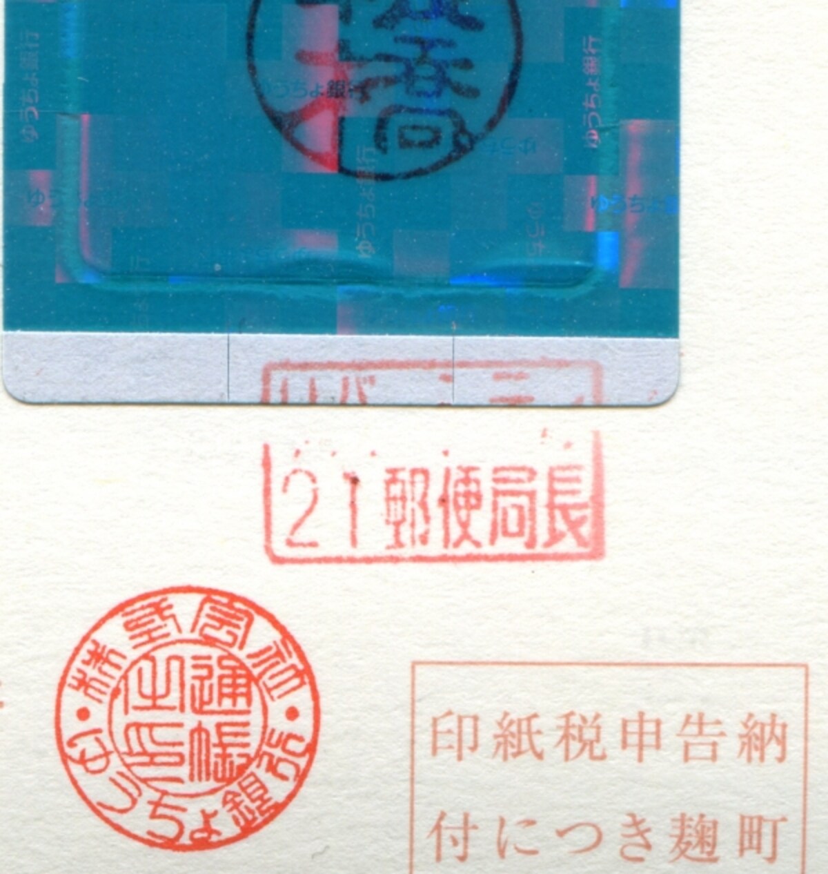 主務印