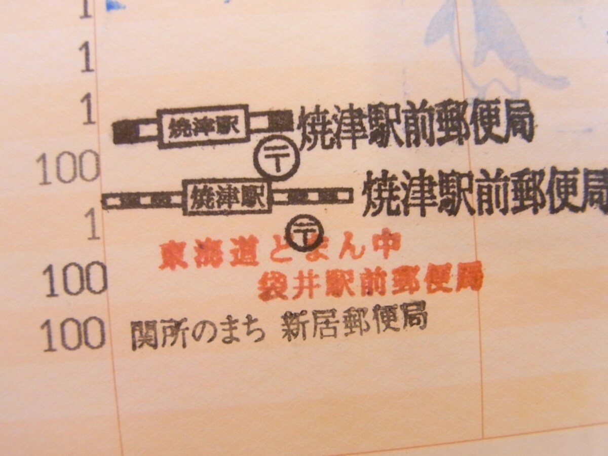お宝印