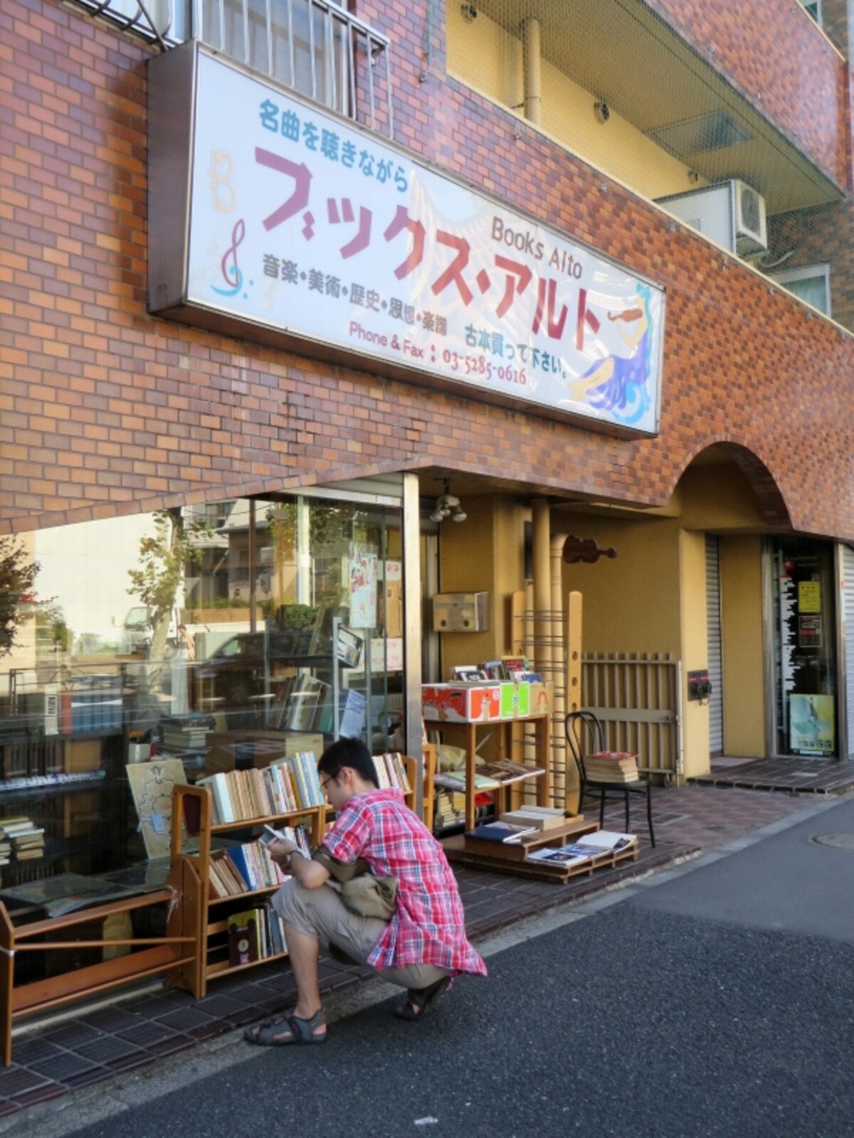 古書店