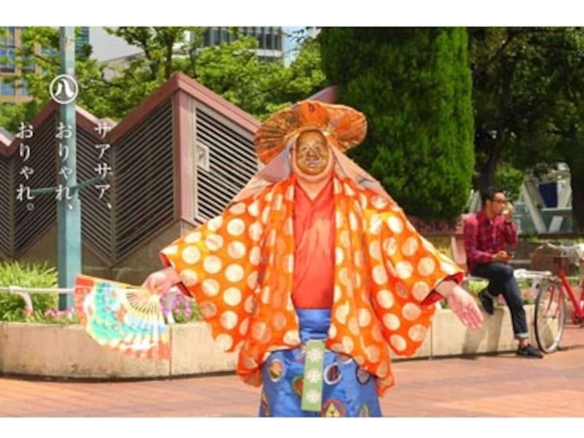 やっとかめ