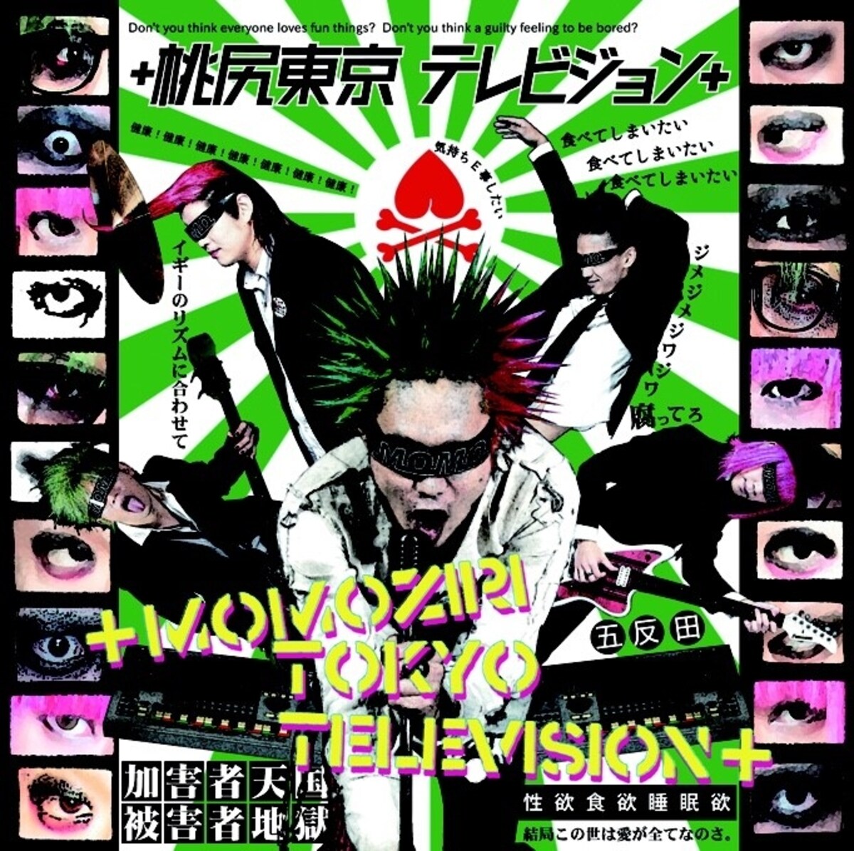 momoirotokyotelevision
