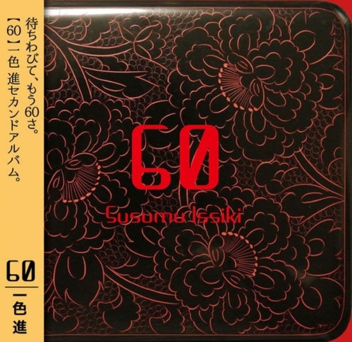 60