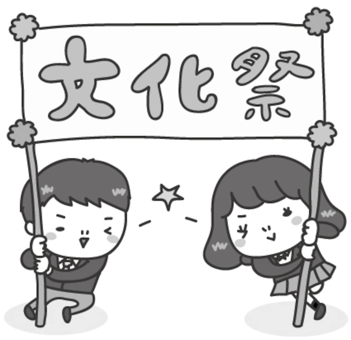 生徒　文化祭　イラスト　白黒　かわいい