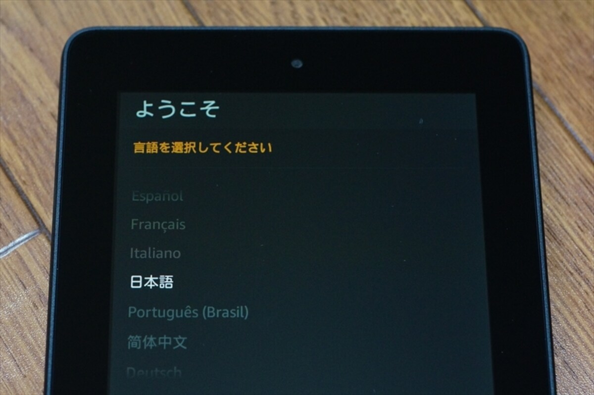 言語選択画面