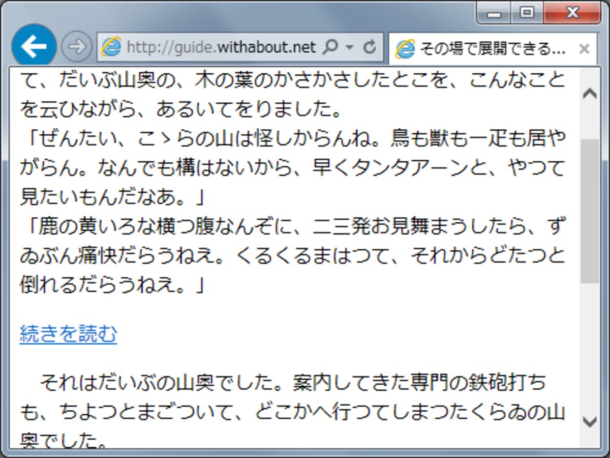 HTMLだけを記述した状態