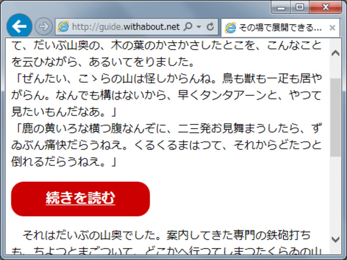 「続きを読む」リンクをボタンらしく装飾