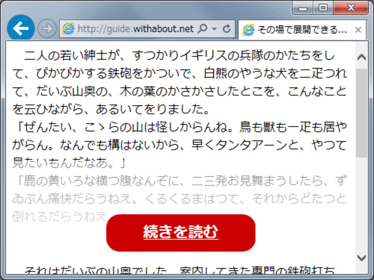 前半(冒頭)の文章を、グラデーションで徐々に隠していく装飾を追加