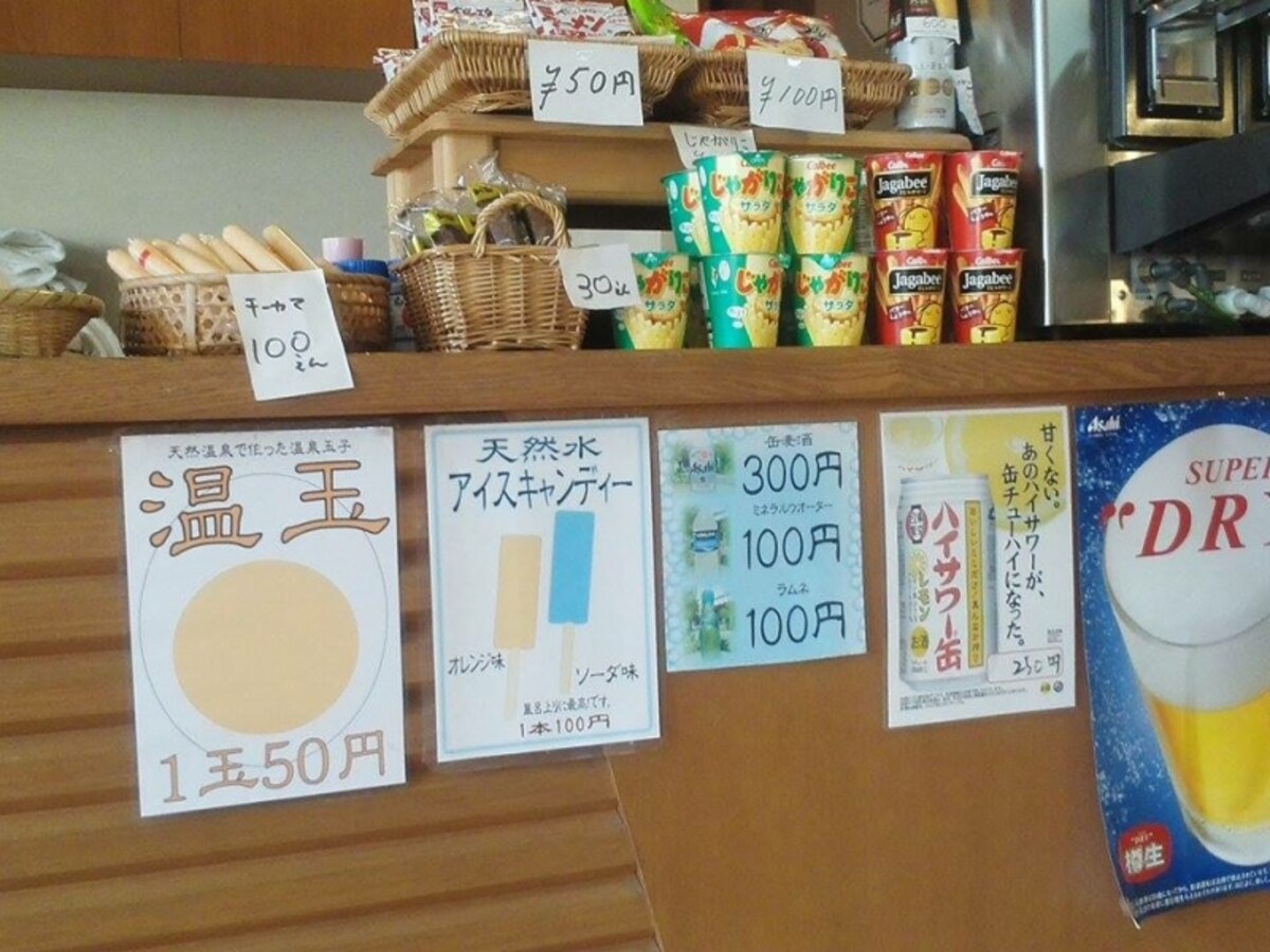 温玉