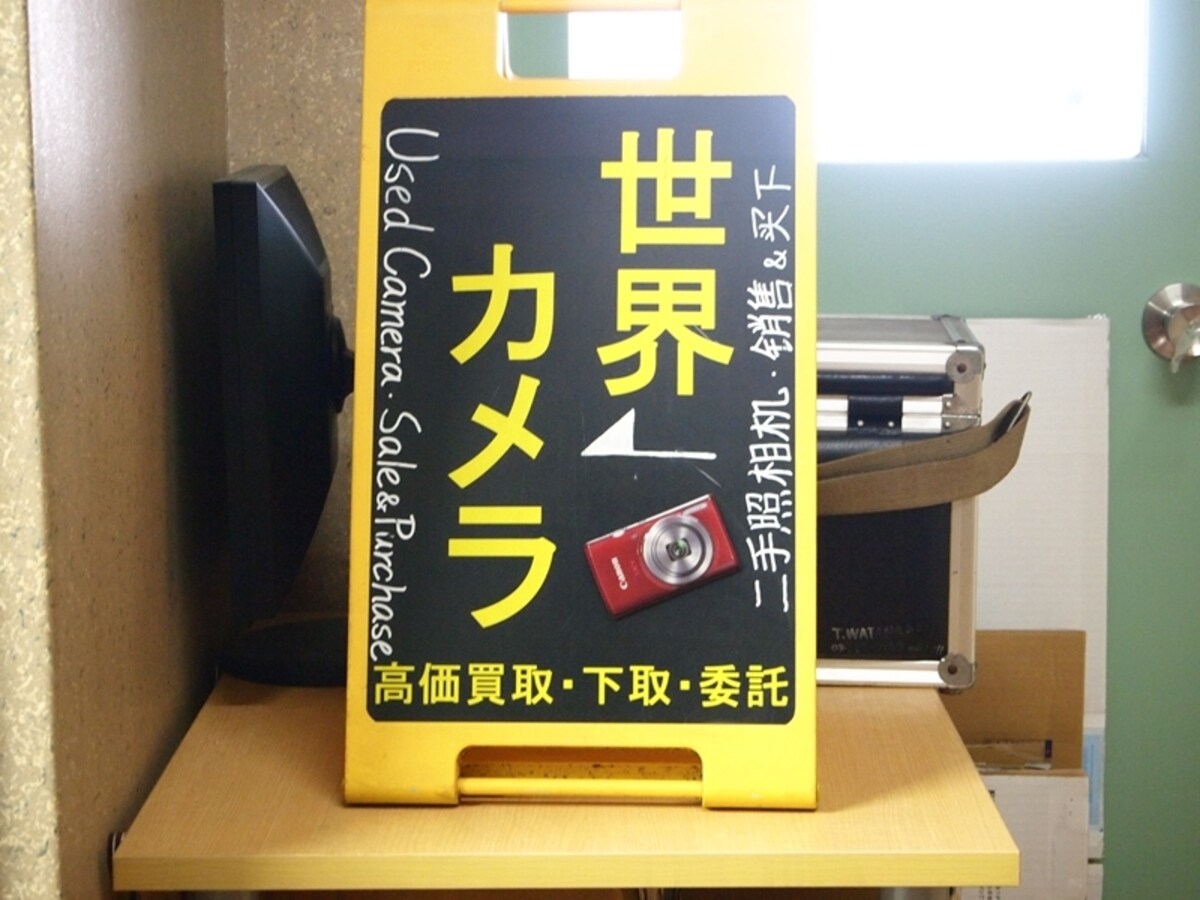 世界カメラ