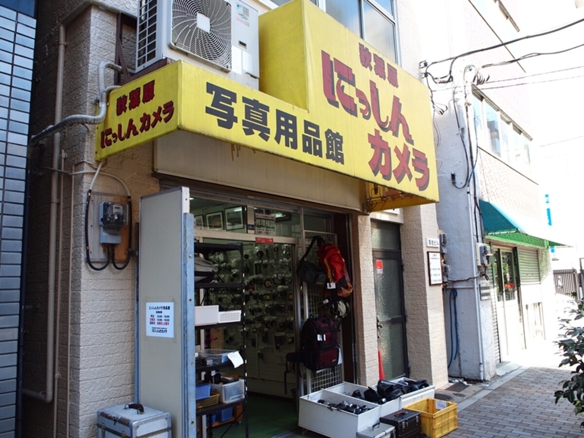にっしんカメラ写真用品館